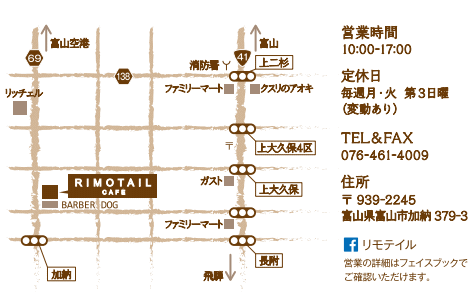 カフェリモテイル(富山市)さん地図付き名刺＆フェイスブックページ制作