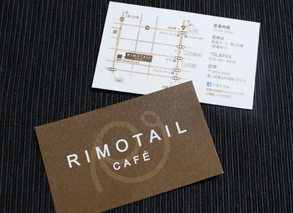 富山で居心地の良いカフェならCAFE RIMOTAIL(リモテイル)さん