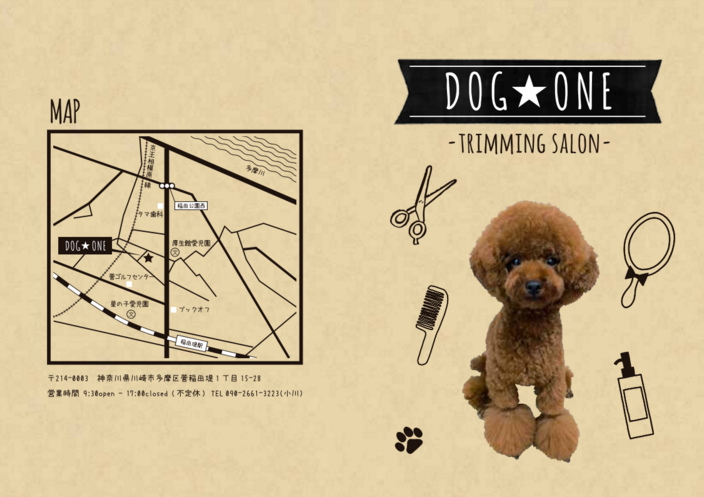 表紙:川崎市で犬のトリミングサロンならDOG★ONEさん