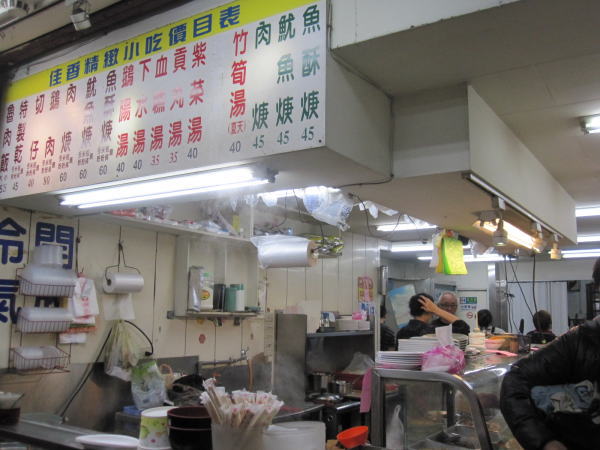 地元料理店：デザイン屋の台湾旅行＆グルメ:台湾ソウルフードなら魯肉飯