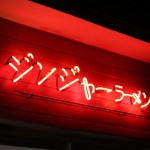 富山で読書カフェなら美味カレーのジンジャーラーメンブックス:ショップカード制作