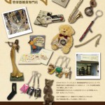 富山初の管楽器雑貨専門店ならpitch(ピッチ)さん:チラシ制作