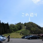 富山市舟倉(旧大沢野)の猿倉山公園・風の城に行ってみた