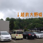 「天空の城」越前大野城で片道20分ハイキング：福井観光