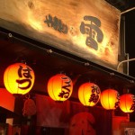 京都焼き鳥日記：ビールがすすむ！やきとり雷さんが美味しい